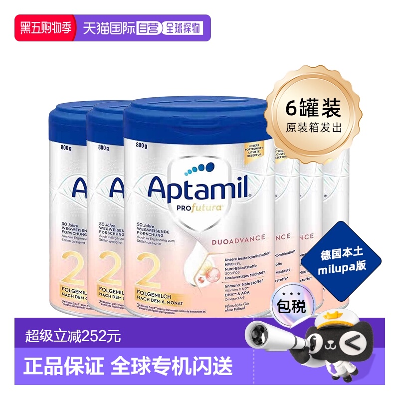 6罐 欧洲直邮APTAMIL爱他美白金2段6-12个月婴幼儿奶粉800g原装箱