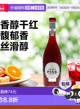 欧洲直邮Croft葡萄酒750ml馥郁香醇浓郁丝滑细腻19.5度入口醇香