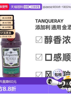 欧洲直邮tanqueray添加利金酒英国41.3%vol700ml原装进口洋酒正品