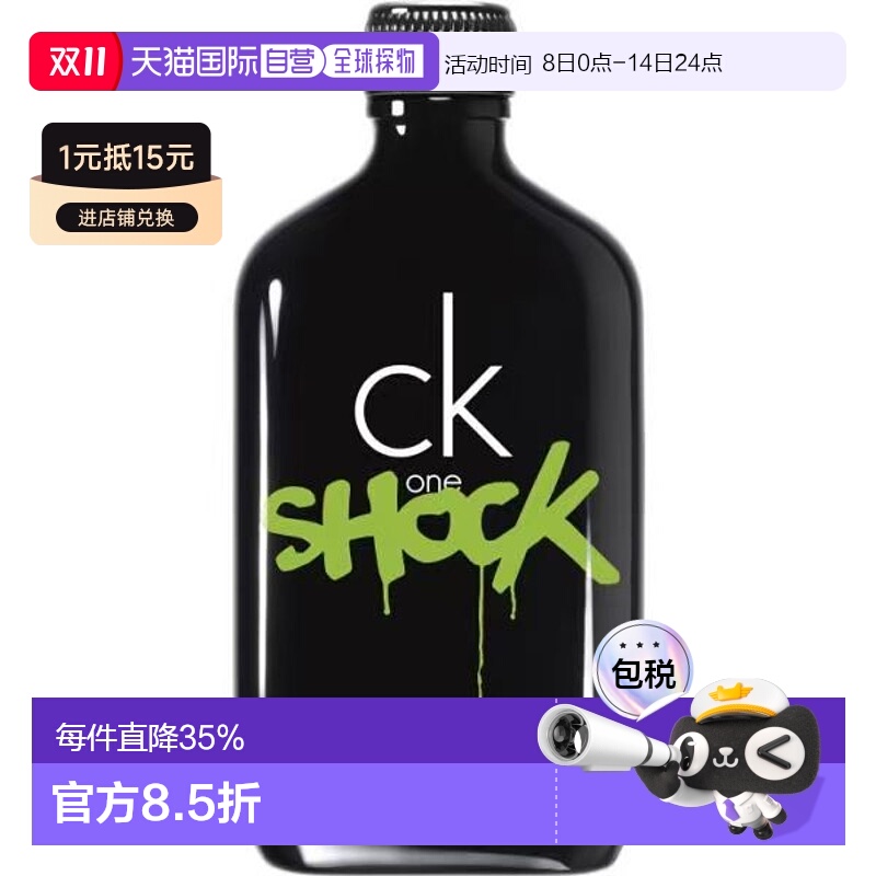 香港直邮CalvinKlein凯文克莱CK青春禁忌男士淡香水Edt100ml正品