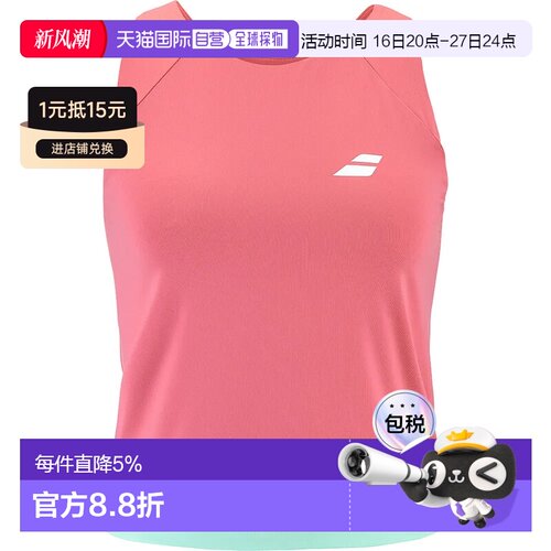 欧洲直邮BABOLAT 无袖T恤 Perf