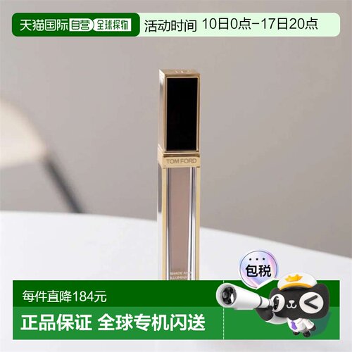欧洲直邮TF汤姆福特奢金遮瑕液5.4ml 丝雾遮瑕棒脸部修容正品