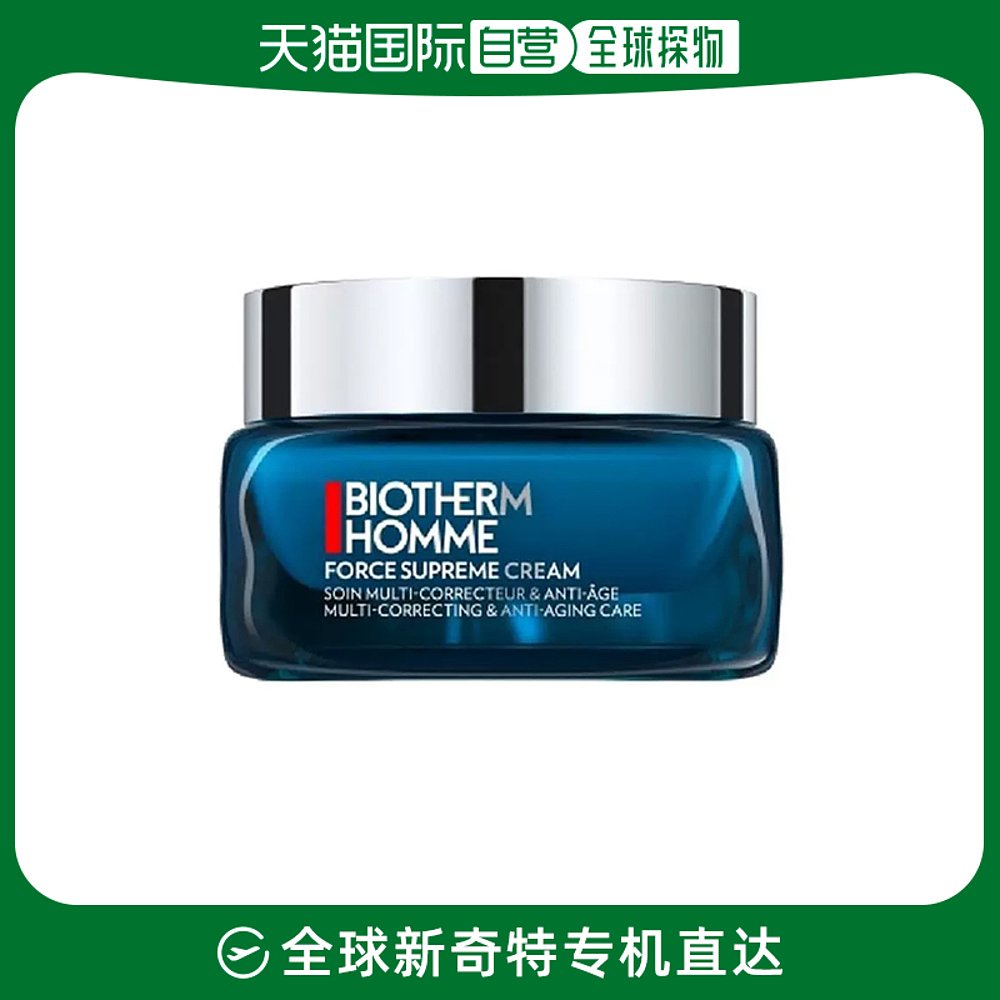 欧洲直邮Biotherm碧欧泉滋养紧致青春面霜50ml蓝钻乳霜温和补水