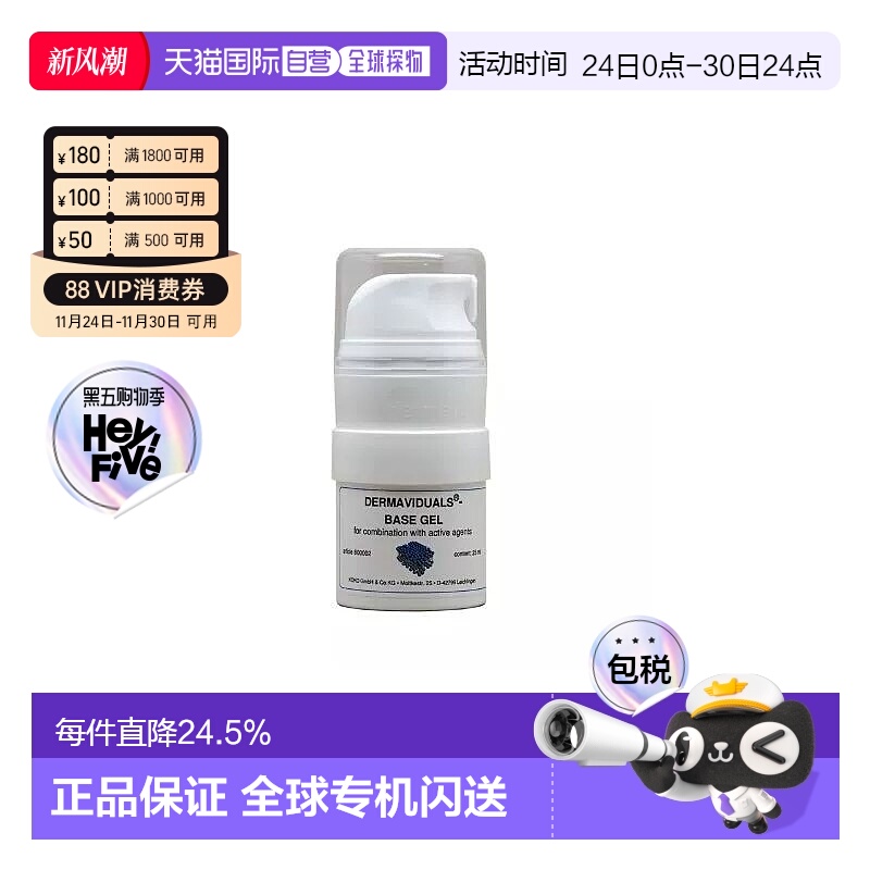 DMS水性保湿霜通用25ml丰盈保湿滋润欧洲直邮正品进口乳液化妆品