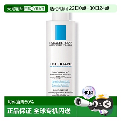 欧洲直邮LaRoche Posay/理肤泉特安舒缓洁面乳200ML/瓶正品卸妆
