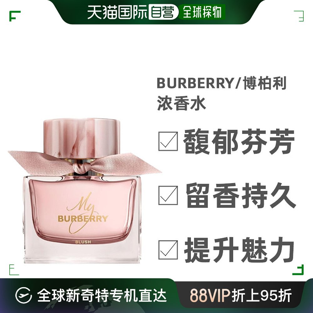 欧洲直邮Burberry博柏利花之绯女士浓香水EDP持久留香花香50ml 彩妆/香水/美妆工具 香水 原图主图