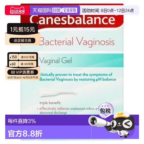 欧洲直邮拜尔Canesbalance女性私处益生菌凝胶异味分泌物抑制细菌