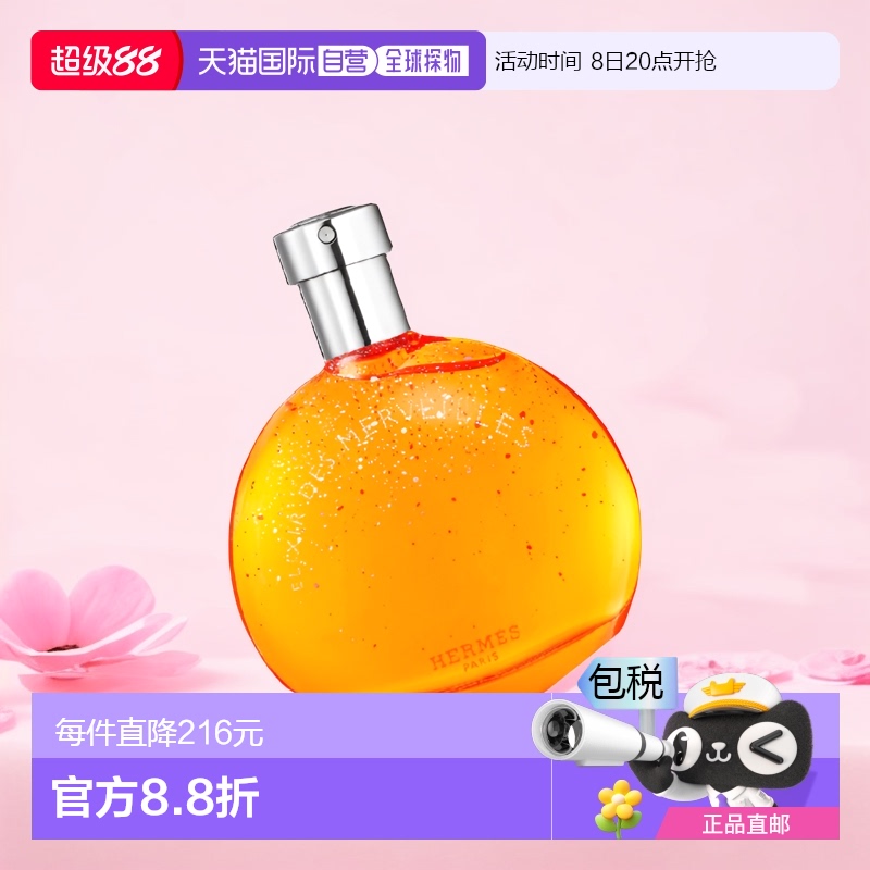 欧洲直邮Hermes爱马仕橘彩星光淡香精100ml提升魅力清新淡雅