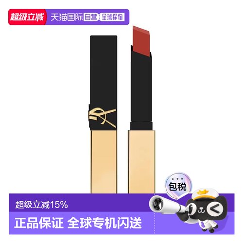欧洲直邮YSL圣罗兰革新小金条细管口红唇膏 2.2g 哑光美容修正品