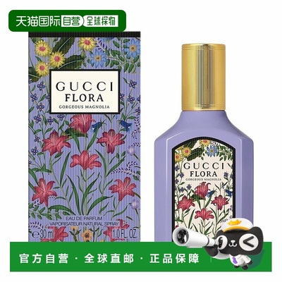 香港直邮Gucci古驰绮梦木兰浓香水EDP薰衣草木质香调30ml正品