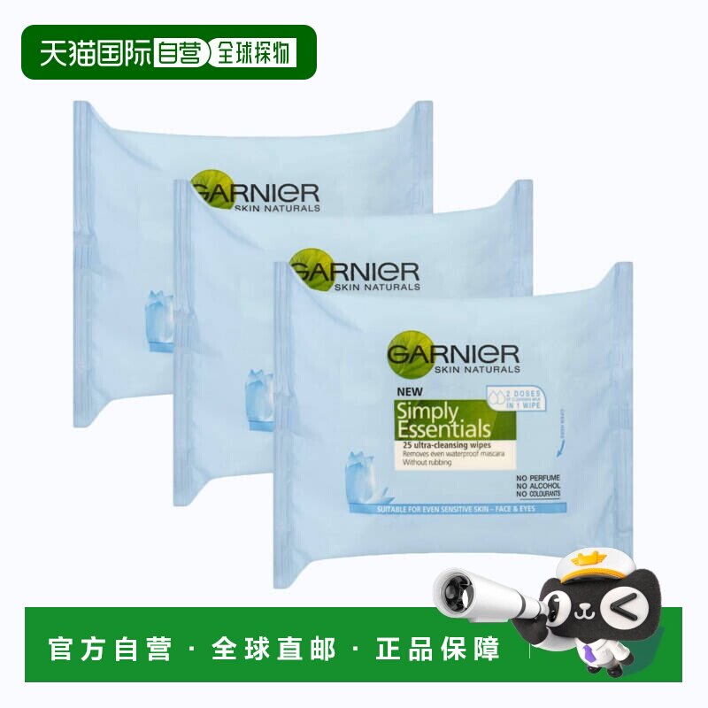 欧洲直邮Garnier卸妆洁面湿巾25张*3温和时尚风焕发光彩无刺正品