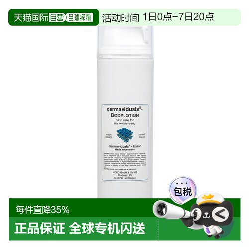 Dms德美丝荷巴油身体乳200ml维生素E提亮肤色滋润保湿正品