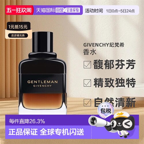 欧洲直邮GIVENCHY纪梵希绅士男士淡香水60/100ml木质花香调优雅