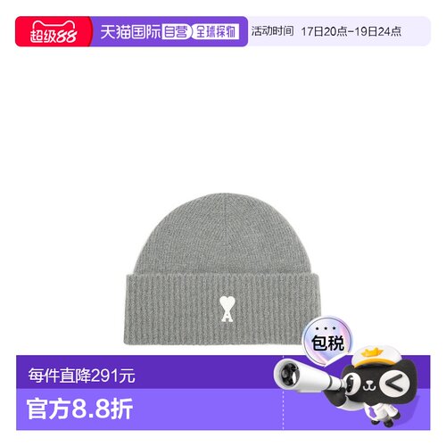 香港直邮Ami Paris 条纹羊毛毛线帽 UBO005.KN0135.针织帽