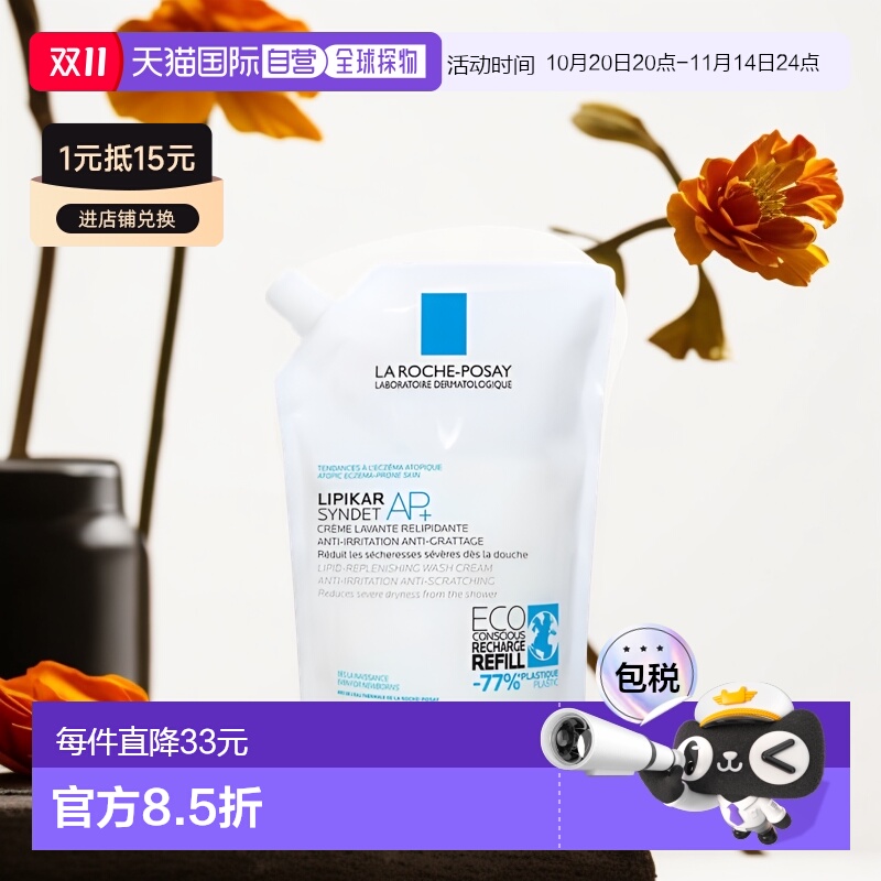 ŷֱLa Roche PosayȪԡ װ400mlƷ