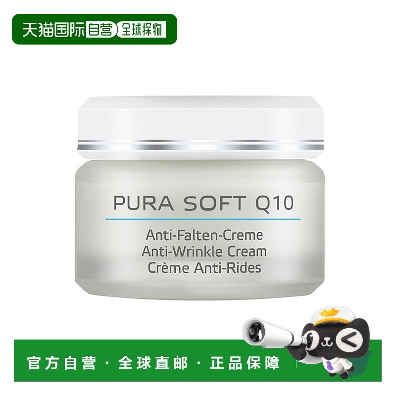 欧洲直邮Annemarie Borlind/安娜柏林辅酶Q10精华霜50ml正品