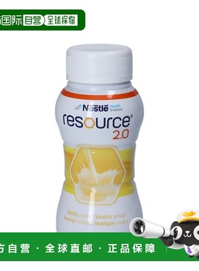 欧洲直邮Resource 雀巢力源素2.0香草味全营养饮料4x200ml