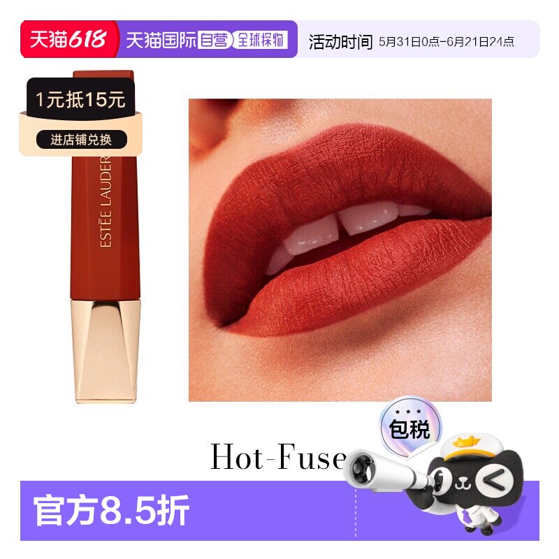 欧洲直邮Estee lauder雅诗兰黛 权杖哑光慕斯唇釉唇霜9ml#HO正品