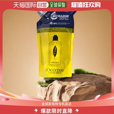 欧洲直邮L'Occitane欧舒丹马鞭草沐浴露500ml祛痘除螨怡神舒缓