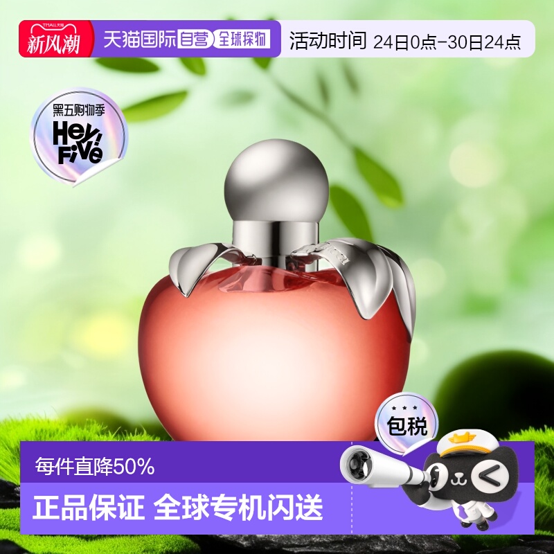 欧洲直邮ninaricci通用香水