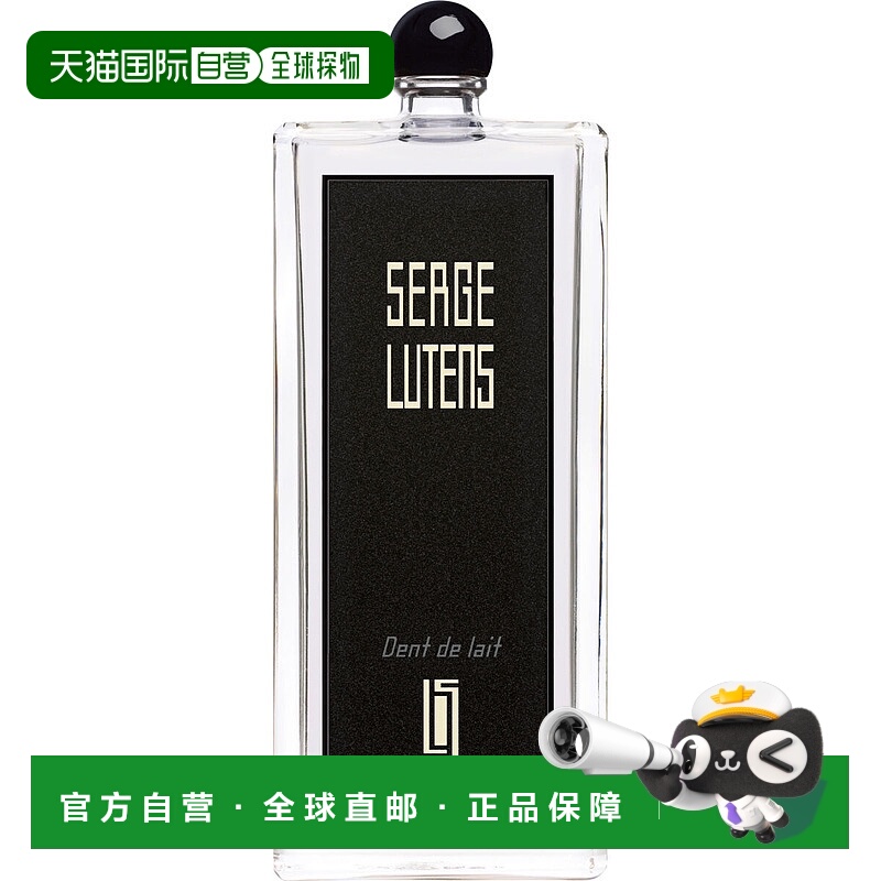 欧洲直邮SERGE LUTENS芦丹氏中性香水卤蛋乳牙EDP浓香 100ml正品