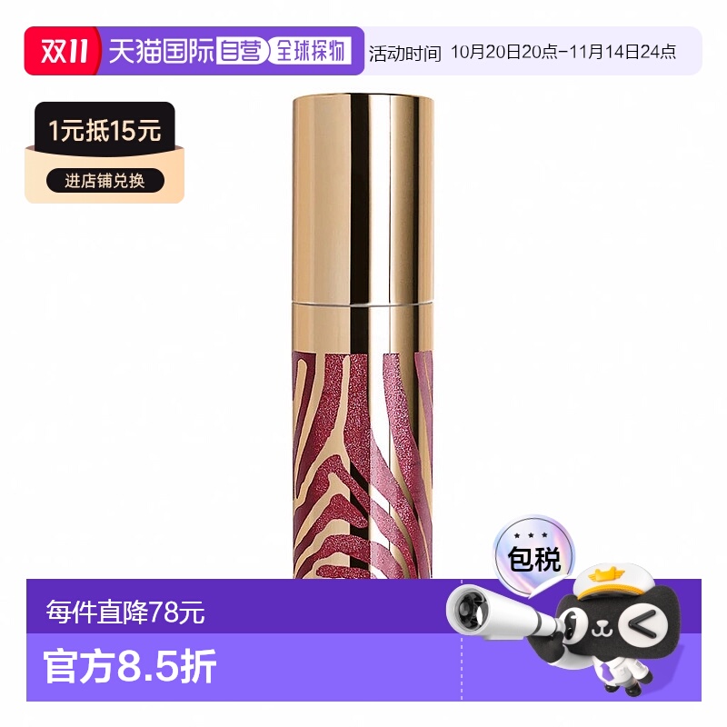 欧洲直邮希思黎晶透闪润唇釉