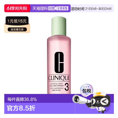 欧洲直邮Clinique倩碧3号水温和洁肤净透爽肤水400ml 1-2瓶装正品