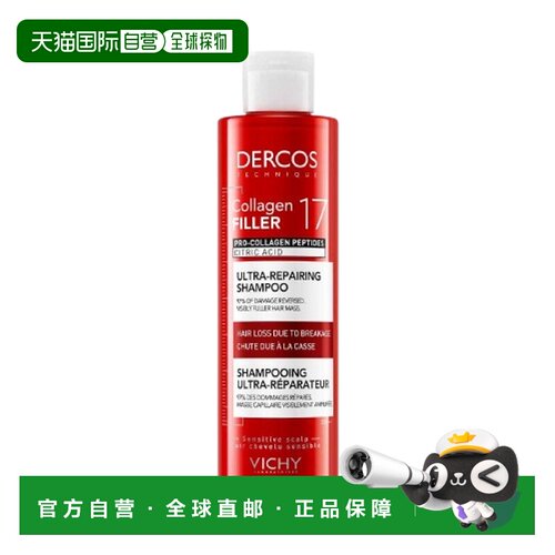 欧洲直邮Vichy/薇姿Dercos胶原蛋白填充17修护强韧洗发露 20正品