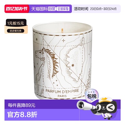 欧洲直邮Parfum d‘empire帝国之香 新品香薰蜡烛 200g #被遗忘的