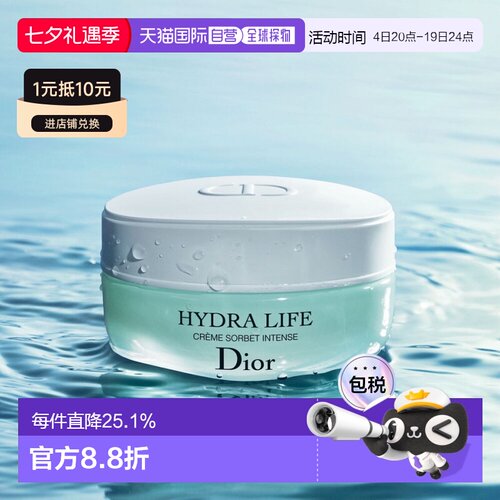 Dior迪奥 乐肤源沁润凝霜滋润乳霜 滋润版 50ML保湿补水正品