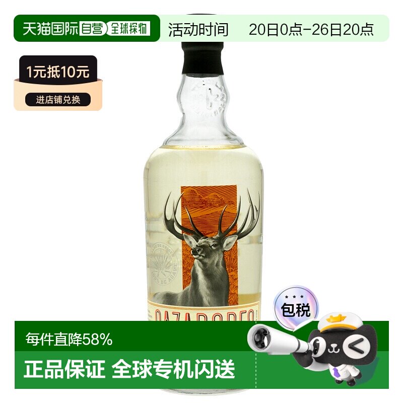 欧洲直邮Cazadores龙舌兰酒700ml荷兰原装进口洋酒劲足丝滑香醇