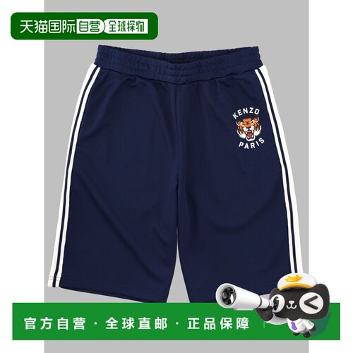 香港直邮kenzo高田贤三CON男童短裤 【付后1h可退】