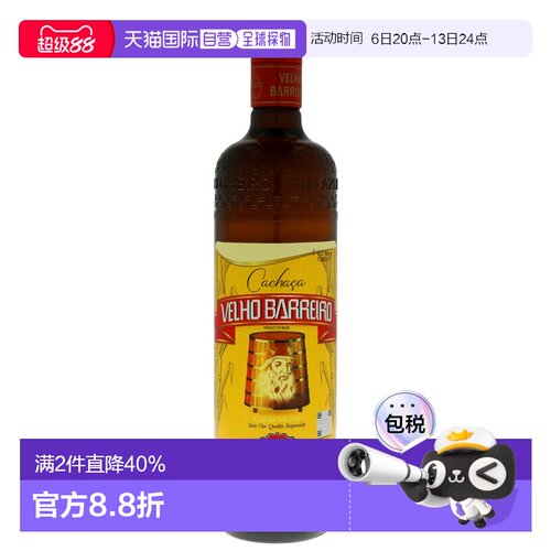 欧洲直邮Velho Barreiro Cachaca老桶卡莎萨甘蔗酒1000ml 39%vol