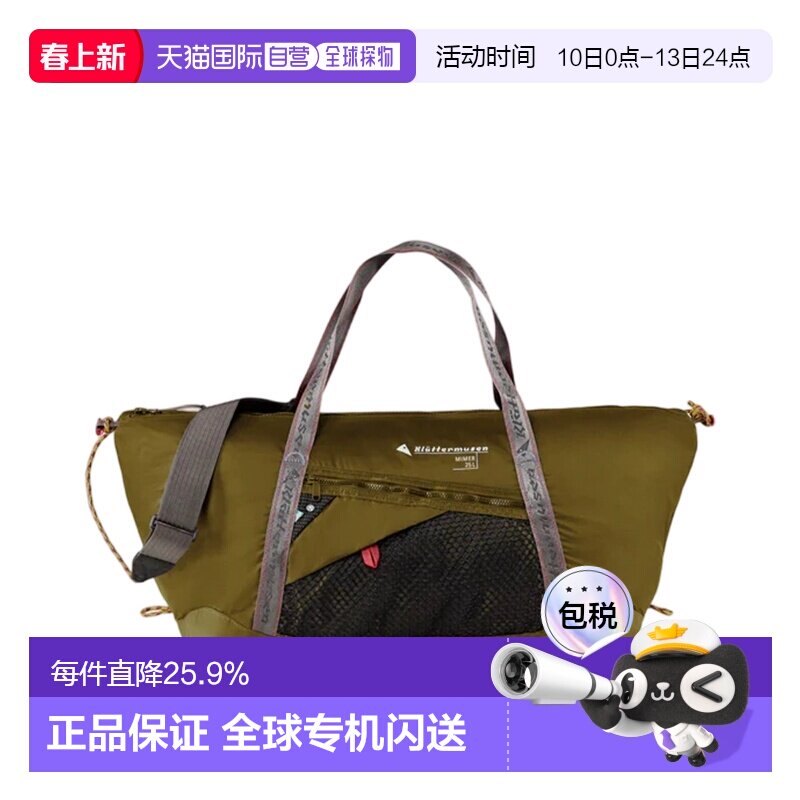 KLATTERMUSEN攀山鼠Mimer 25L户外大容量骑行驼包手提包