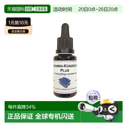 Dms德美丝杜鹃花滋润精华原液20ml缩水修复恢复弹性正品