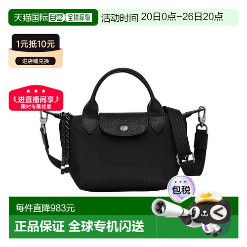 香港直邮Longchamp珑骧LE PLIAGE ENERGY 17单肩手提包 L1500HSR