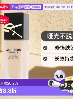 欧洲直邮YSL圣罗兰恒久粉底液雾面控油持妆轻透25mlLC2/LC1正品