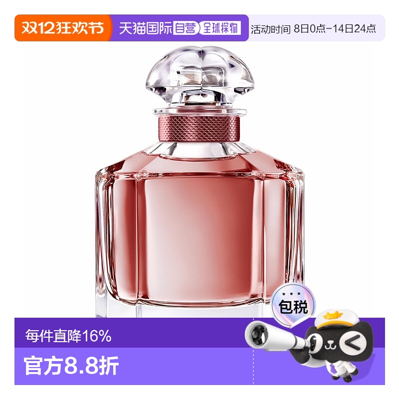 欧洲直邮Guerlain娇兰 我的娇兰浓情版浓香水30/50/100ML正品