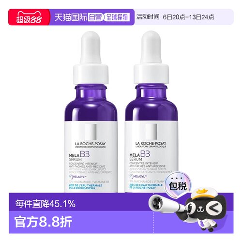欧洲直邮La Roche Posay 理肤泉 Mela B3烟酰胺亮白淡斑精华正品