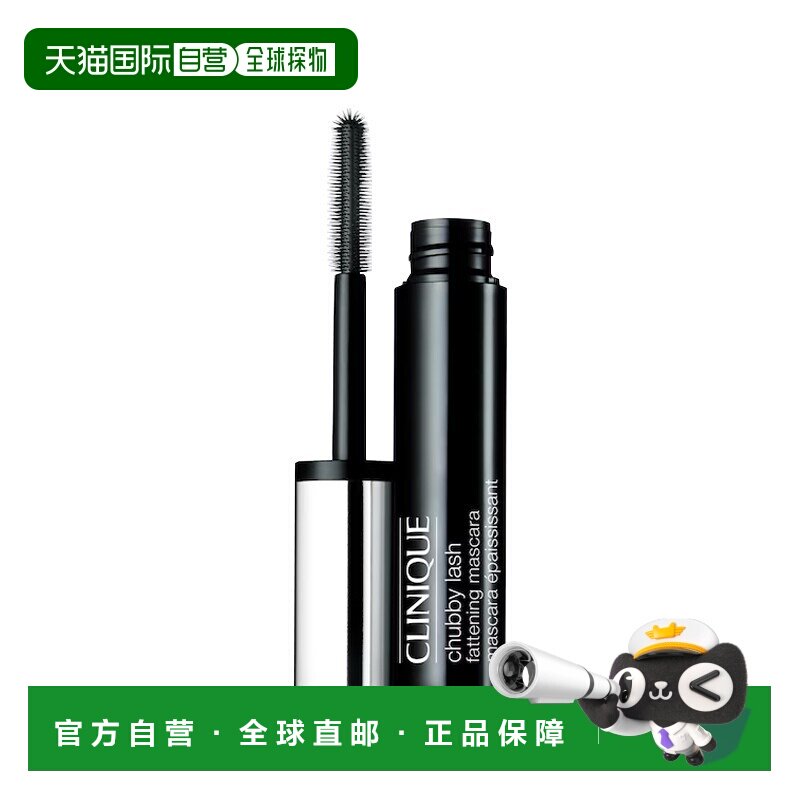 欧洲直邮Clinique倩碧高感炫加长睫毛膏 9ml延长睫毛放大双眼正品