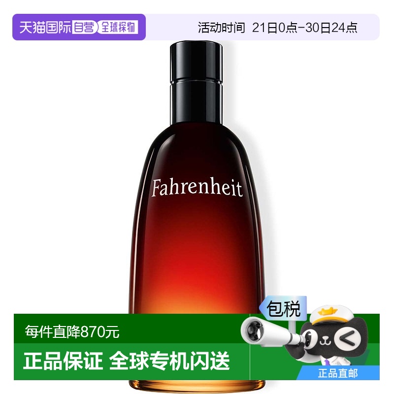 欧洲直邮CHRISTIAN DIOR迪奥华氏温度男士EDT淡香水 200ml