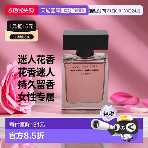 欧洲直邮Narciso Rodriguez Musc Noir Rose For Her Edp Sp正品