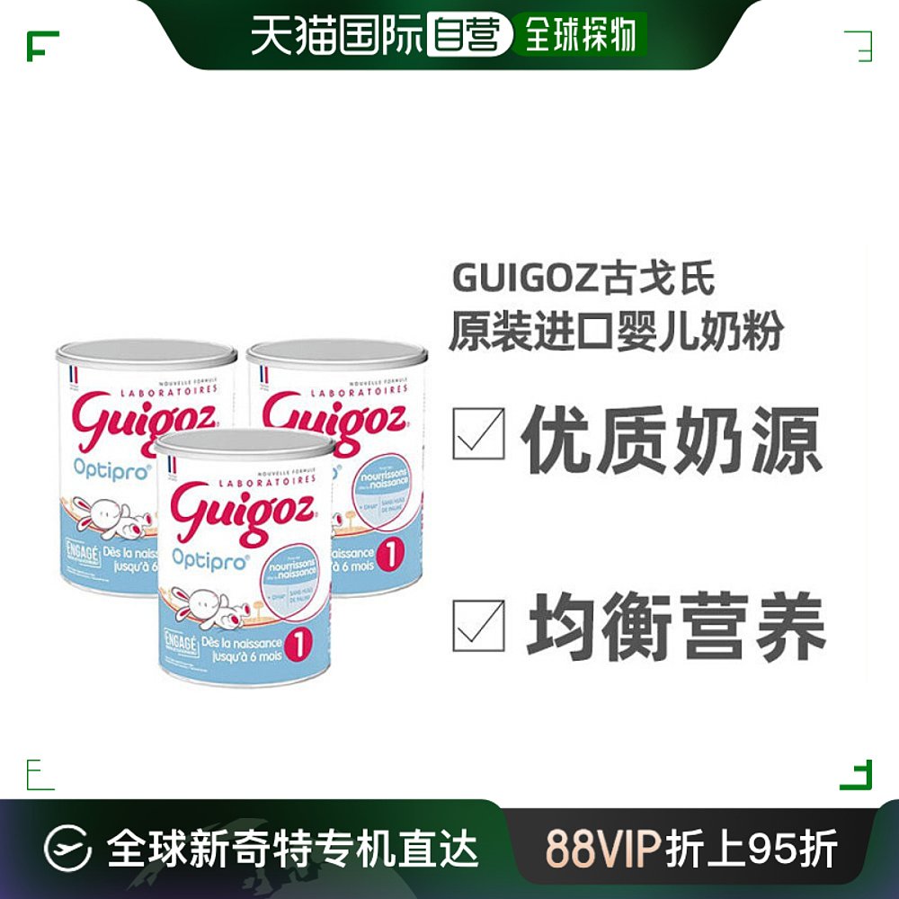 欧洲直邮Guigoz古戈氏1段标准型婴儿奶粉780g*1罐营养丰富2段3