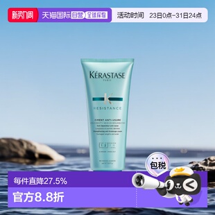 欧洲直邮Kerastase 护理生机 卡诗强韧修护护发素200ml情人正品