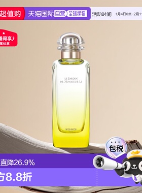 Hermes爱马仕花园系列女士淡香水30/50/100/200ml正品