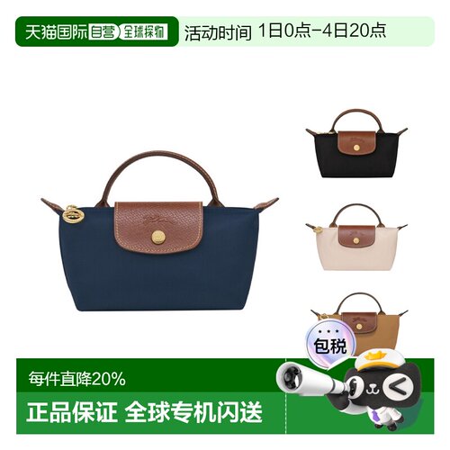 自营海外直邮Longchamp珑骧Le Pliage短柄时尚纯色无肩带手提包饺