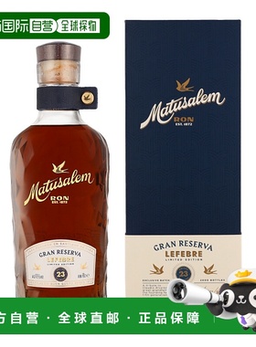 欧洲直邮Matusalem 23 年珍藏朗姆酒43% 酒精度 0.7 升 原装进口