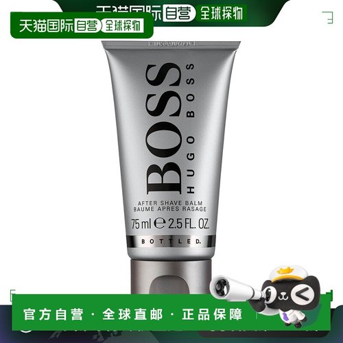 欧洲直邮HUGO BOSS雨果博斯男士须后乳 75ml须后膏