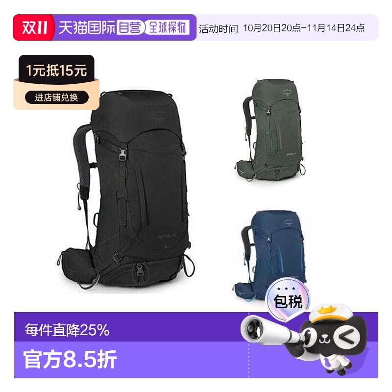 Osprey小鹰Kestrel系列耐用户外徒步登山背包38L双肩包
