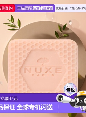 欧洲直邮NUXE欧树洗发皂蜂蜜之梦 65g氨基酸香味正品